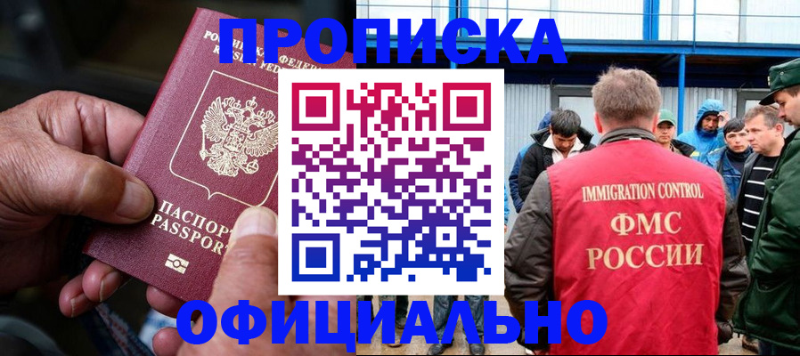 прописка в Эртили