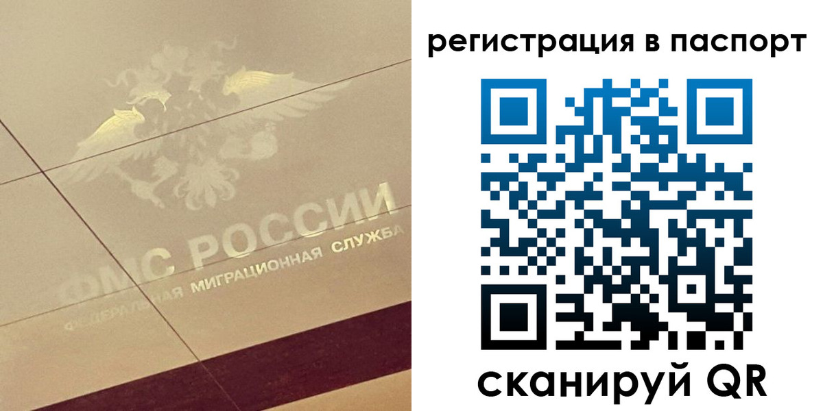 временная регистрация недорого в Эртили