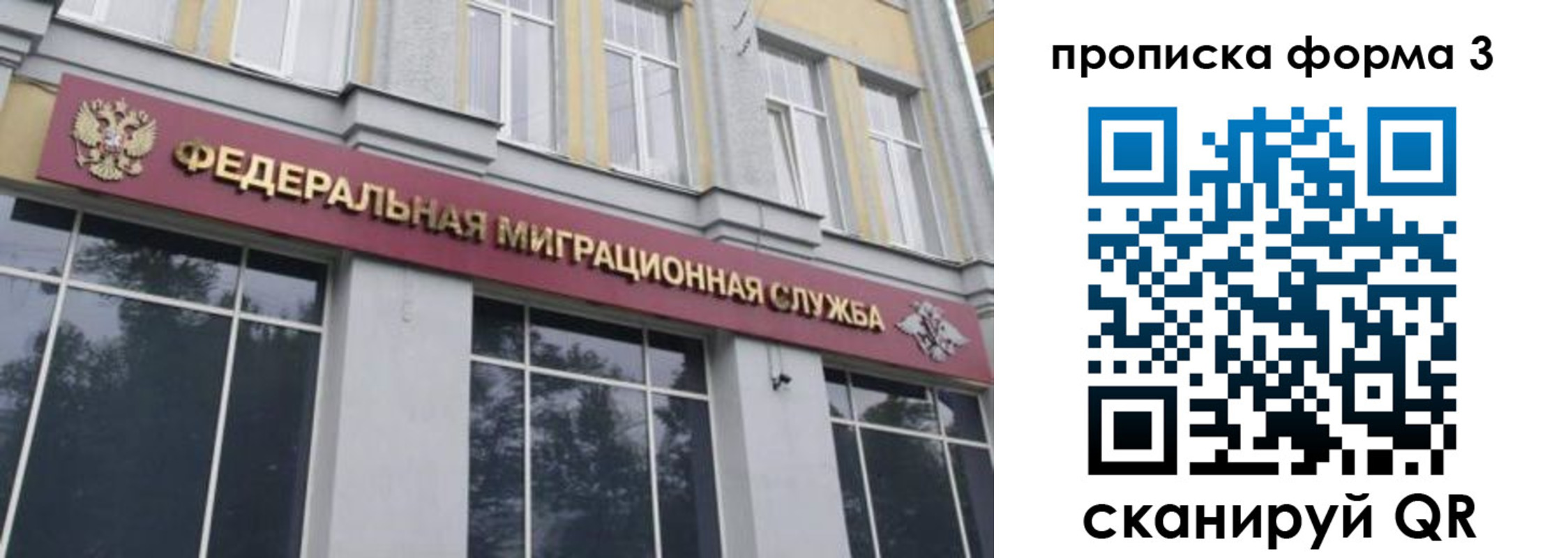 временная регистрация в квартире в Эртили