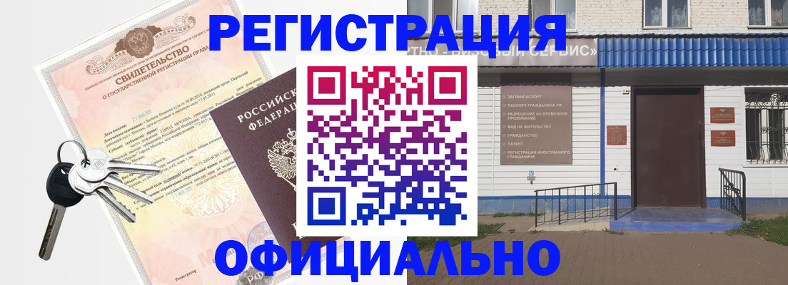 где прописаться в Эртили