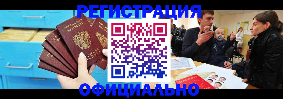 регистрация в Эртили