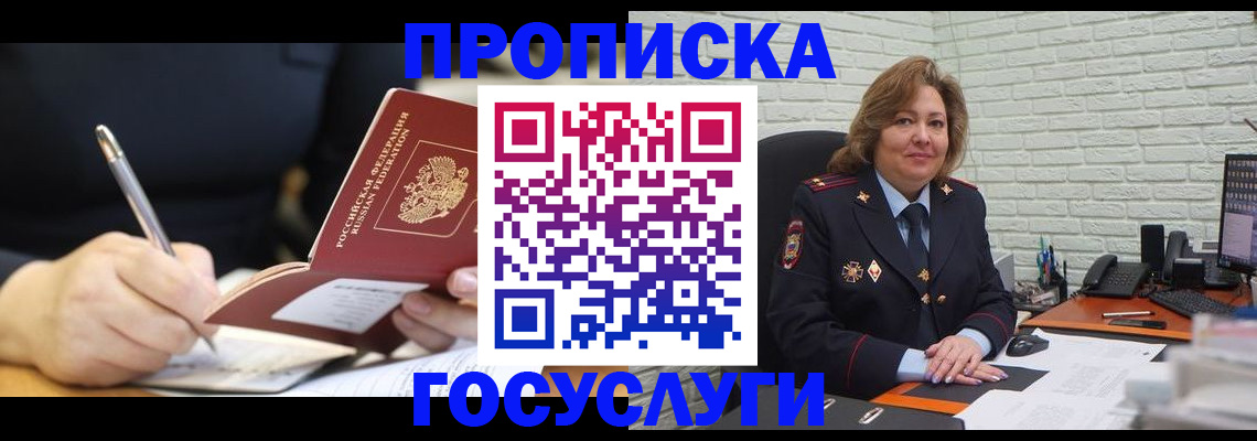 прописка поиск в Эртили