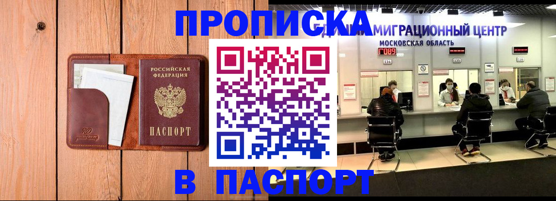 временная регистрация поиск в Эртили
