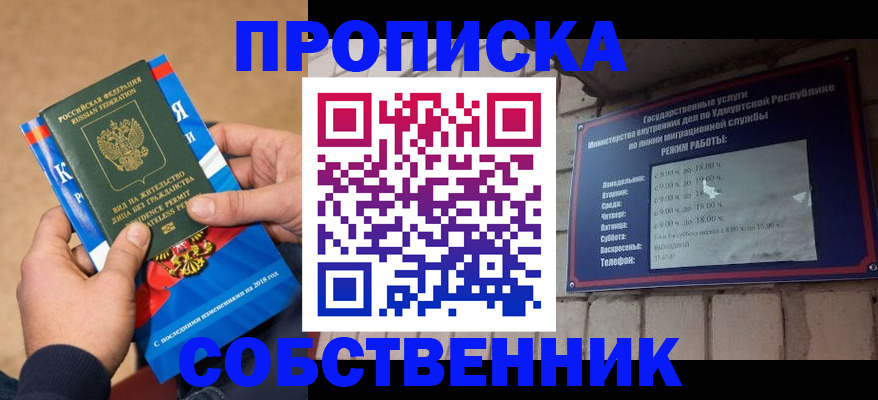 миграционный учет в Эртили