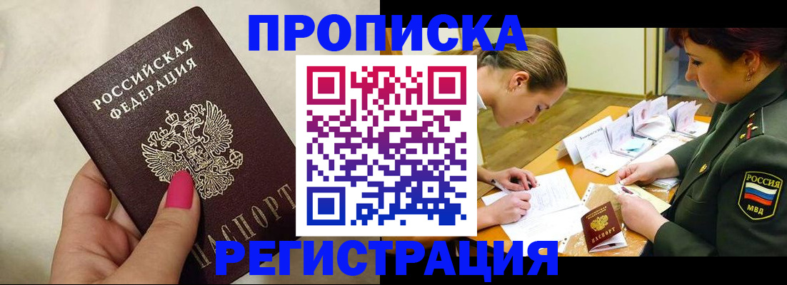 временная регистрация адрес в Эртили